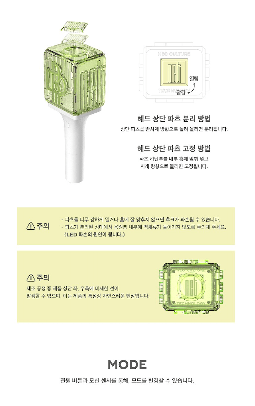 NCT DREAM - OFFICIAL LIGHT STICK - J-Store Online