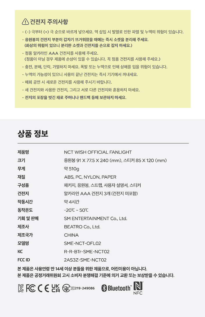 NCT WISH - OFFICIAL LIGHT STICK - J-Store Online