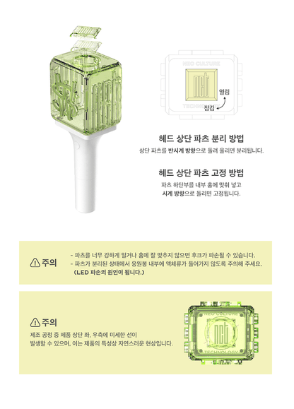 NCT WISH - OFFICIAL LIGHT STICK - J-Store Online