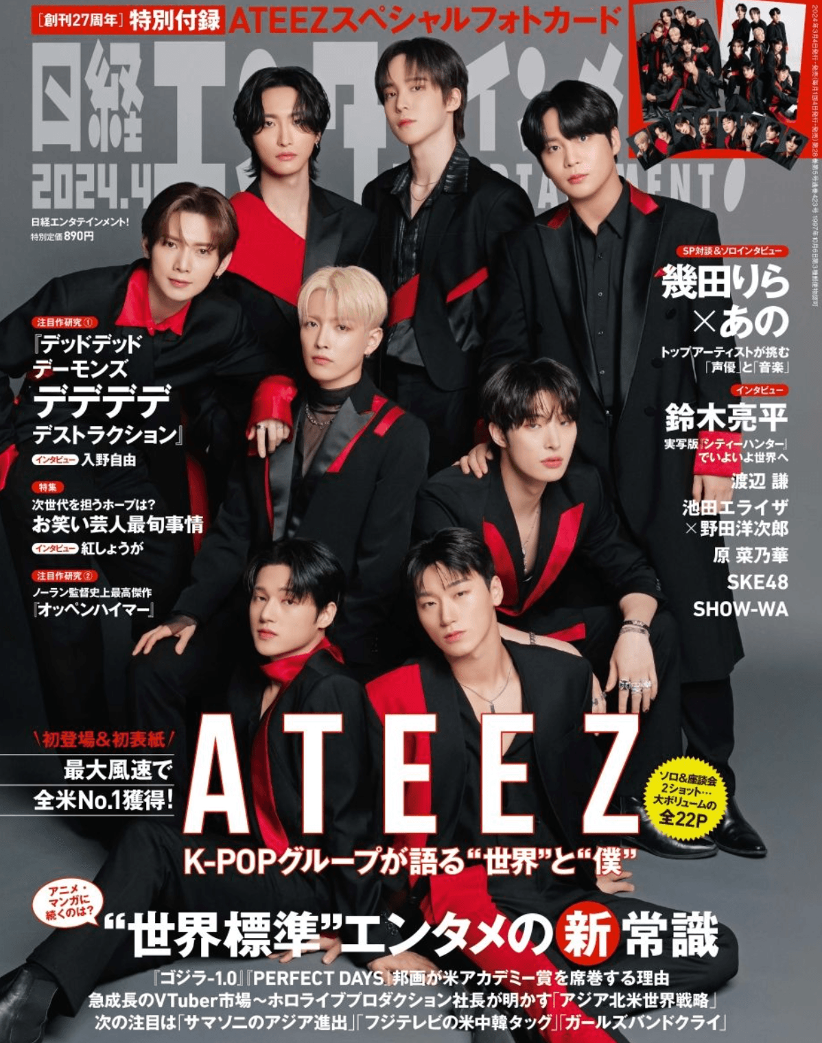 NIKKEI ENTERTAINMENT - APRIL 2024 - ATEEZ MAGAZINE - J-Store Online