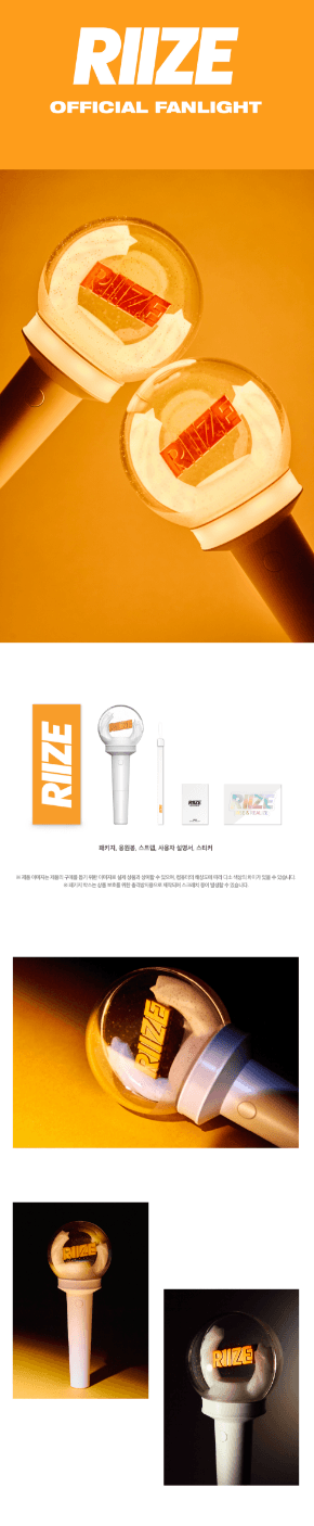 RIIZE - OFFICIAL LIGHT STICK - Pre-Order - J-Store Online