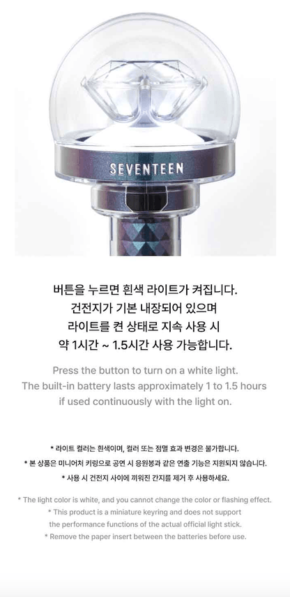 SEVENTEEN 2024 CARAT LAND - OFFICIAL LIGHT STICK KEYRING VER.3 - Pre-Order - J-Store Online