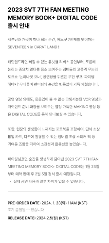 SEVENTEEN - 7TH FAN MEETING: 2023 SEVENTEEN IN CARAT LAND MEMORY BOOK + DIGITAL CODE - J-Store Online