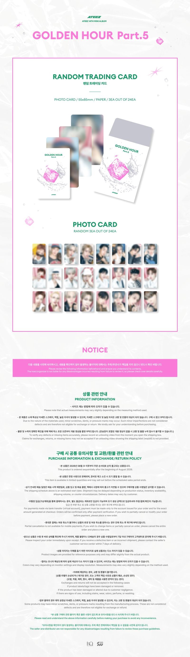 store_online_ATEEZ_RANDOM_TRADING_CARD_packshot