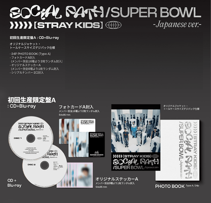 STRAY KIDS - JAPAN 1ST EP ALBUM - SOCIAL PATH / SUPER BOWL - J-Store Online