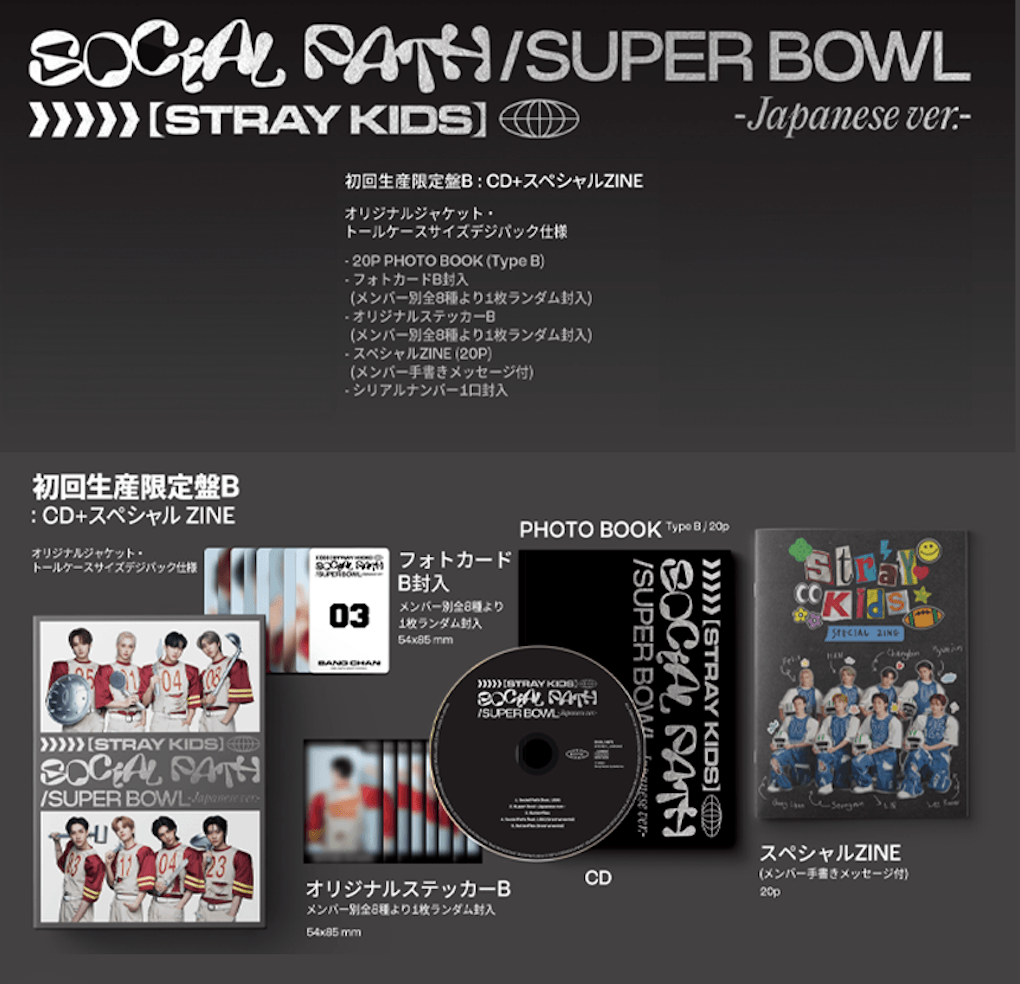 STRAY KIDS - JAPAN 1ST EP ALBUM - SOCIAL PATH / SUPER BOWL - J-Store Online