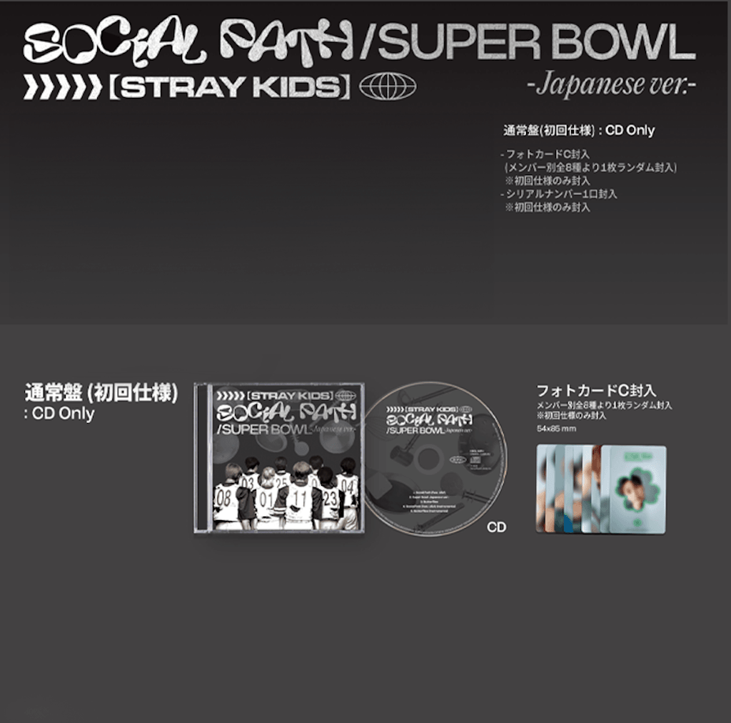 STRAY KIDS - JAPAN 1ST EP ALBUM - SOCIAL PATH / SUPER BOWL - J-Store Online