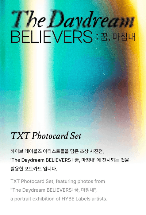 TOMORROW X TOGETHER (TXT) - THE DAYDREAM BELIEVERS - PHOTOCARD SET - J-Store Online