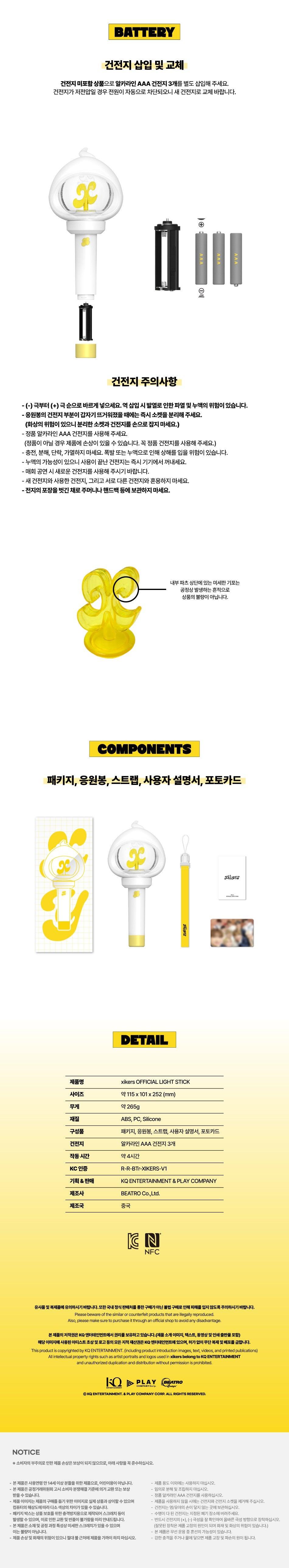 XIKERS - OFFICIAL LIGHT STICK VER.2 - J-Store Online