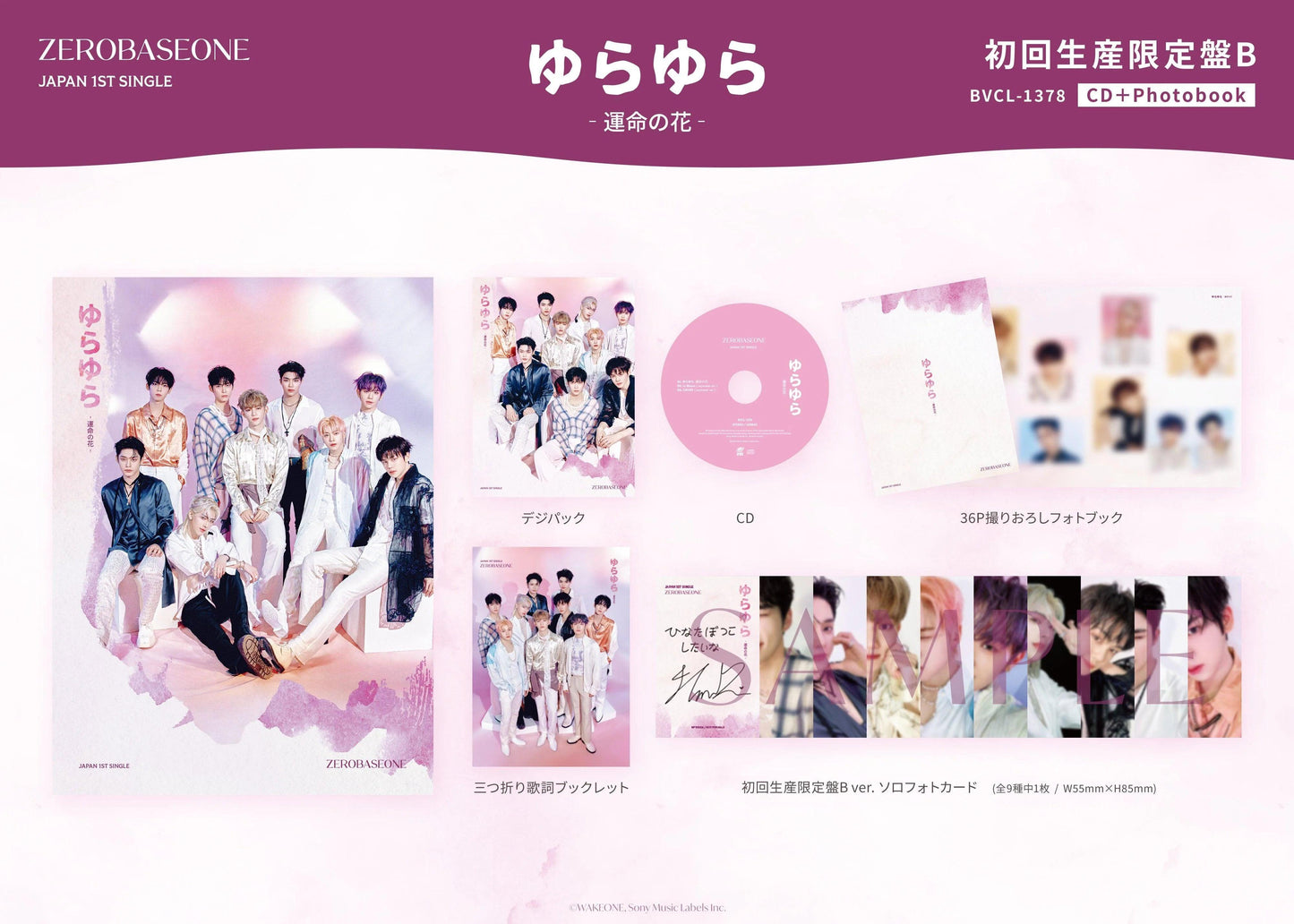 ZEROBASEONE - JAPAN SINGLE [YURA YURA UNMEI NO HANA] LIMITED B - J-Store Online