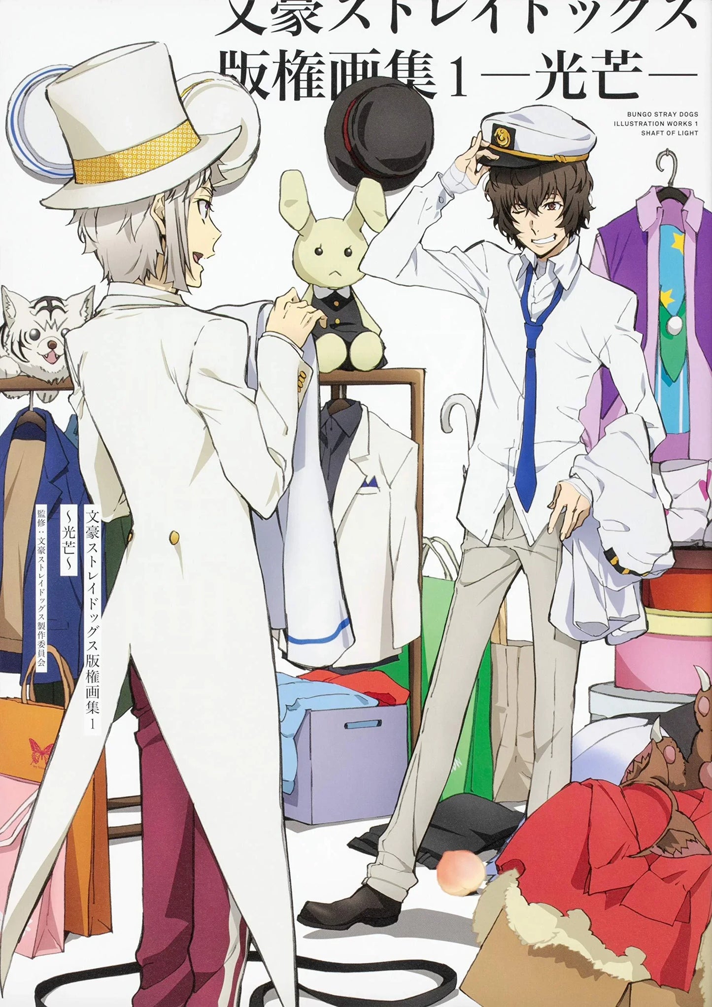 Bungo Stray Dogs-  illustration Works 1 Jap. Artbook - J-Store Online