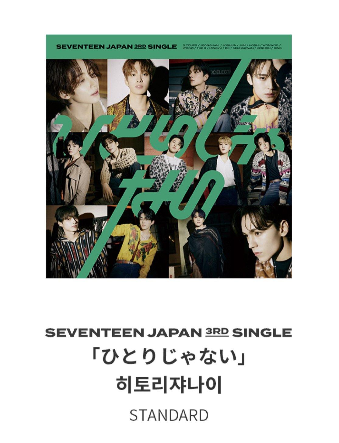 Seventeen - JAPAN 3RD SINGLE HITORIJANAI - J-Store Online