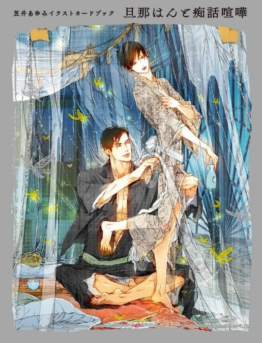 Ayumi Kasai Illustration Card Book: The Master and Lover's Quarrel - Jap. Artbook - J-Store Online