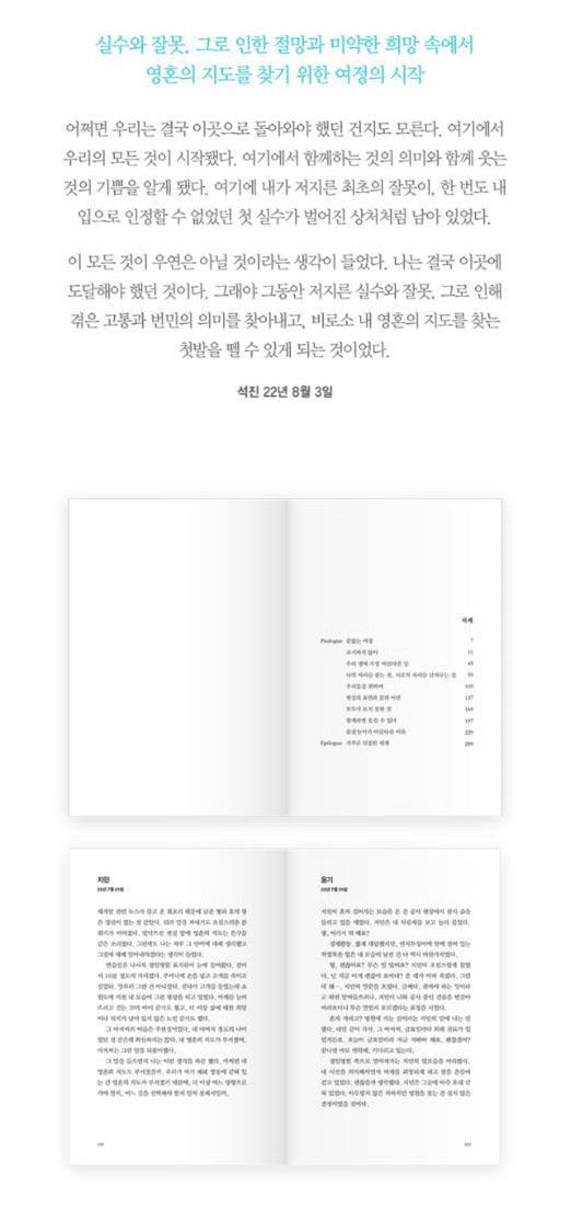 BTS - The Notes (2) - The Most Beautiful Moment in Life (Korean Version) - J-Store Online