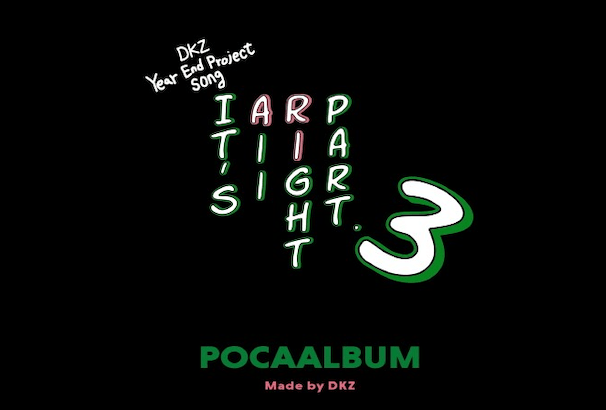 DKZ - DKZ YEAR END PROJECT SONG - 'IT'S ALL RIGHT PART.3' - POCA ALBUM - J-Store Online