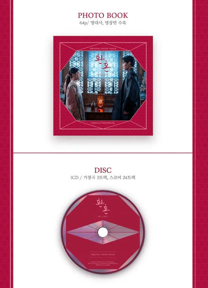 ALCHEMY OF SOULS : LIGHT AND SHADOW O.S.T - Pre-Order - J-Store Online