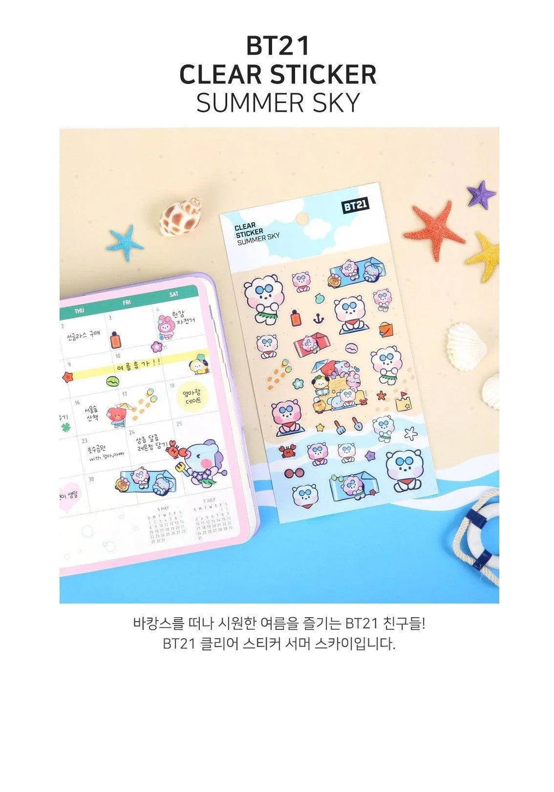 BT21 CLEAR STICKER SUMMER SKY - J-Store Online