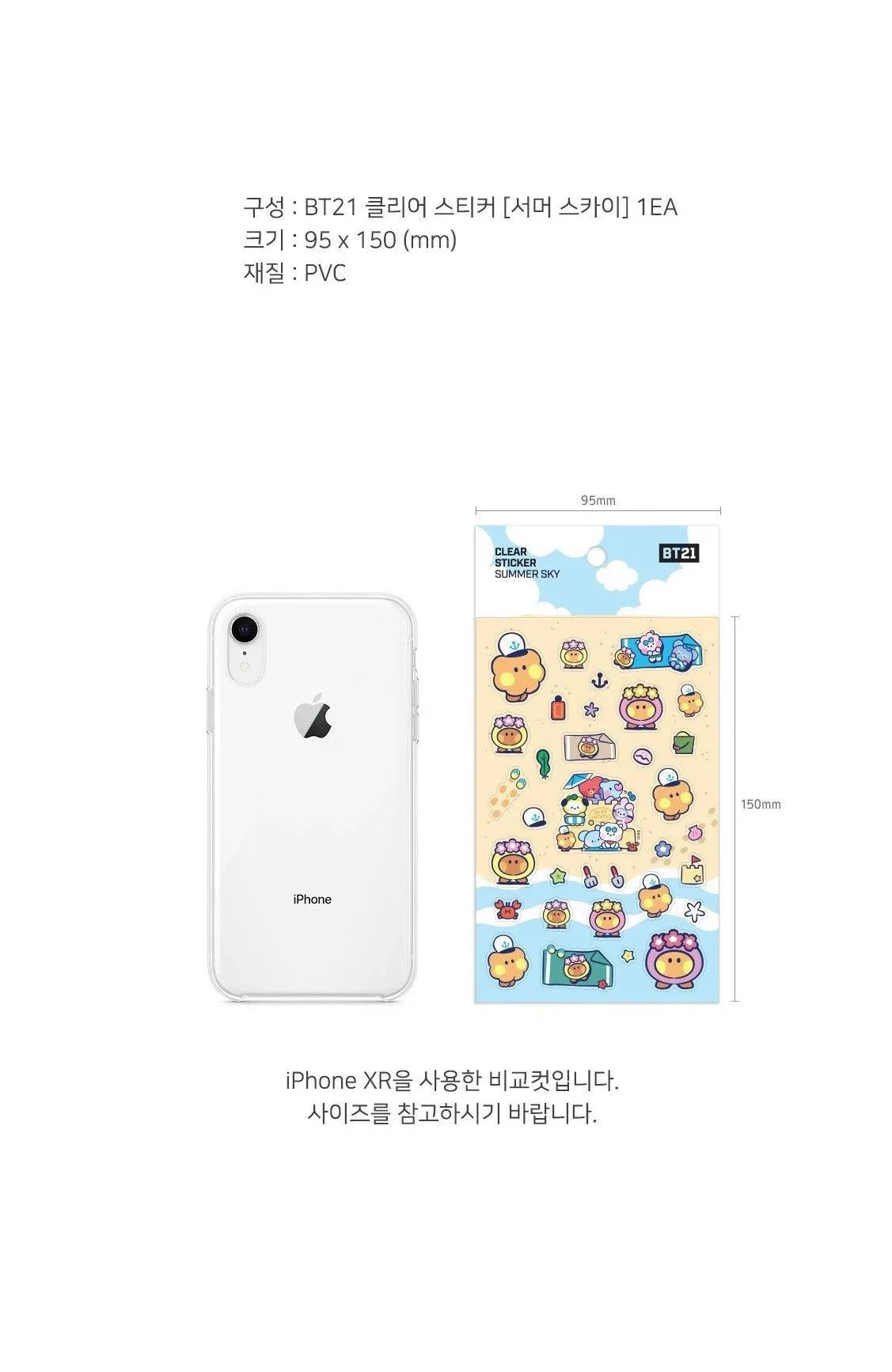 BT21 CLEAR STICKER SUMMER SKY - J-Store Online