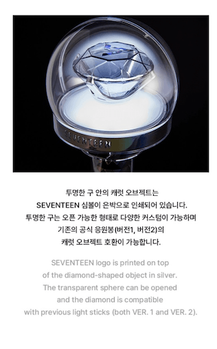 SEVENTEEN - OFFICIAL LIGHT STICK VER.3 - J-Store Online